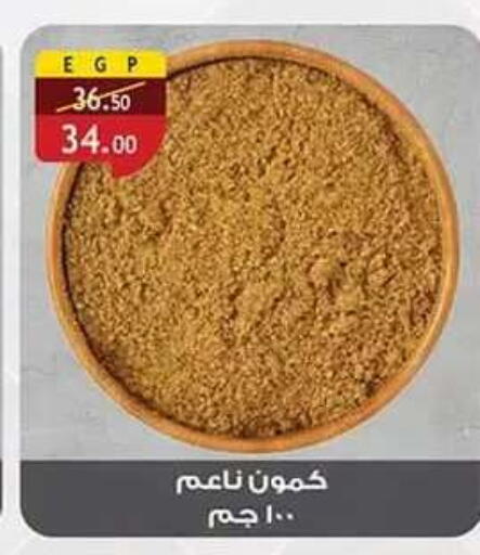 متوفر لدى الرايه  ماركت في Egypt - القاهرة