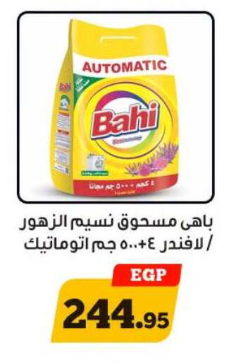 available at أولاد رجب in Egypt - القاهرة