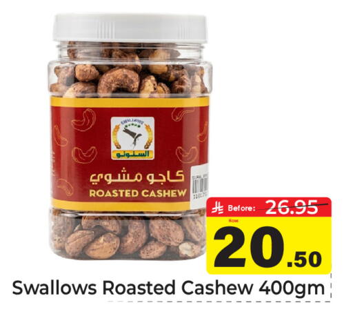 متوفر لدى مكة هايبرماركت في مملكة العربية السعودية, السعودية, سعودية - الرياض