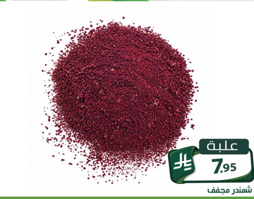 available at Family Discount in KSA, Saudi Arabia, Saudi - Riyadh