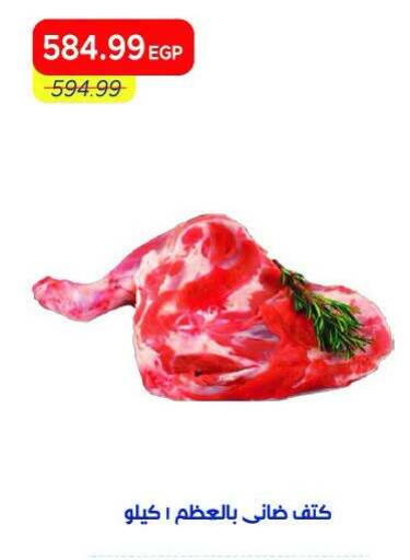 available at Metro Market  in Egypt - Cairo
