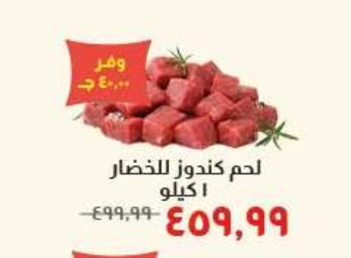 available at Kheir Zaman  in Egypt - Cairo