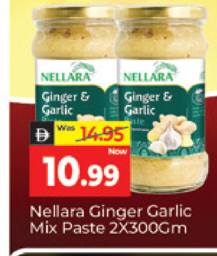 Ginger Garlic متوفر لدى المدينة في الإمارات العربية المتحدة , الامارات - دبي