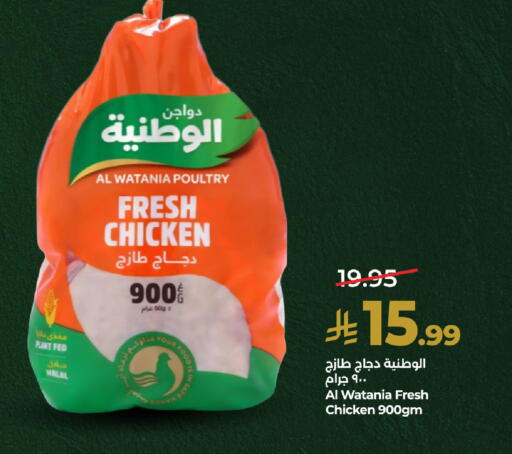متوفر لدى لولو هايبرماركت في مملكة العربية السعودية, السعودية, سعودية - سيهات