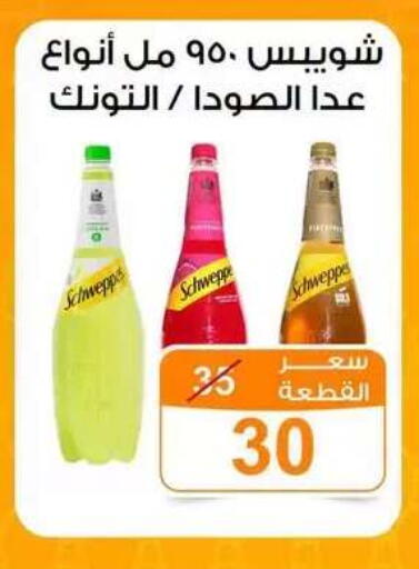 available at Gomla Market in Egypt - Cairo