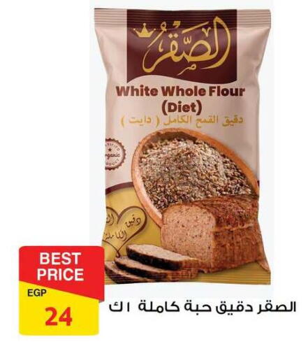 available at فتح الله in Egypt - القاهرة