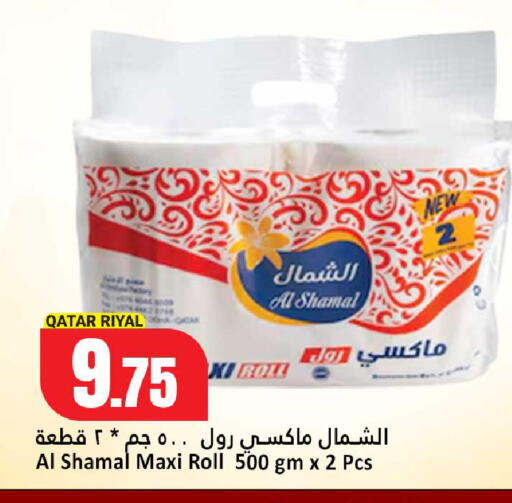 available at Dana Hypermarket in Qatar - Al Rayyan