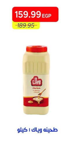 available at Metro Market  in Egypt - Cairo