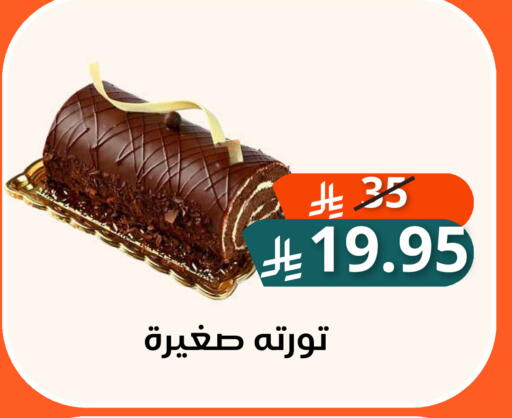 متوفر لدى سعودى ماركت في مملكة العربية السعودية, السعودية, سعودية - مكة المكرمة