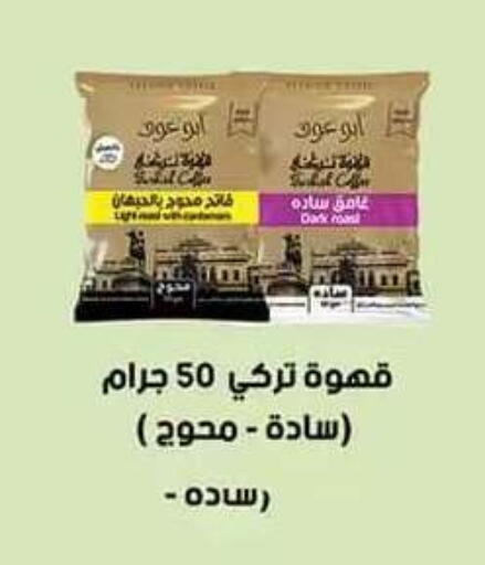 متوفر لدى الرايه  ماركت في Egypt - القاهرة