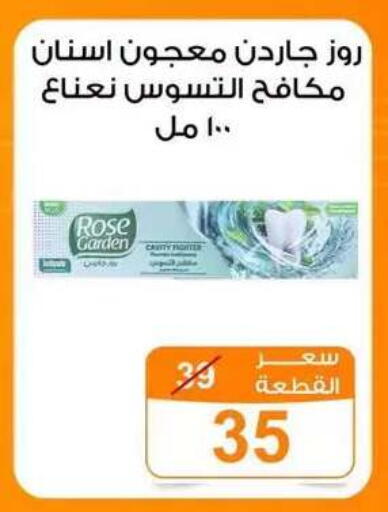 available at Gomla Market in Egypt - Cairo