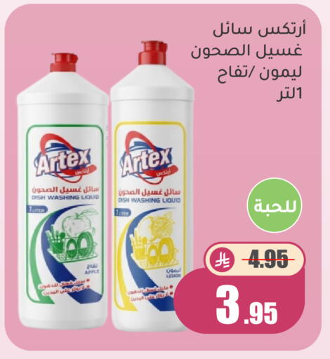 Apple Lemon متوفر لدى أسواق جرين أبل في مملكة العربية السعودية, السعودية, سعودية - الأحساء‎