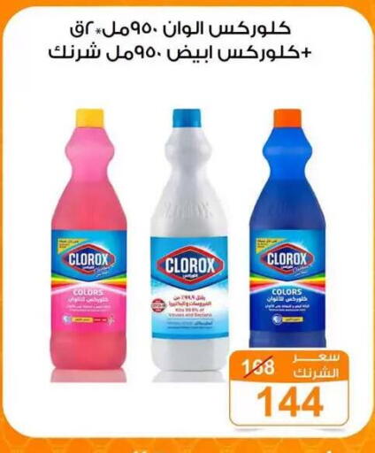 available at جملة ماركت in Egypt - القاهرة