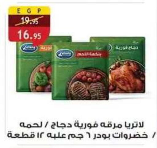 available at Al Rayah Market   in Egypt - Cairo