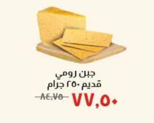 متوفر لدى خير زمان في Egypt - القاهرة
