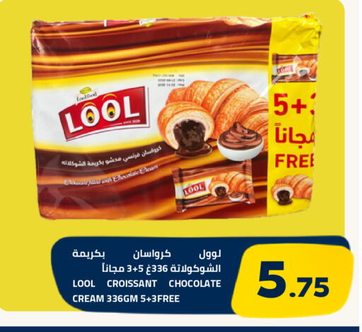 متوفر لدى أسواق أسترا في مملكة العربية السعودية, السعودية, سعودية - تبوك