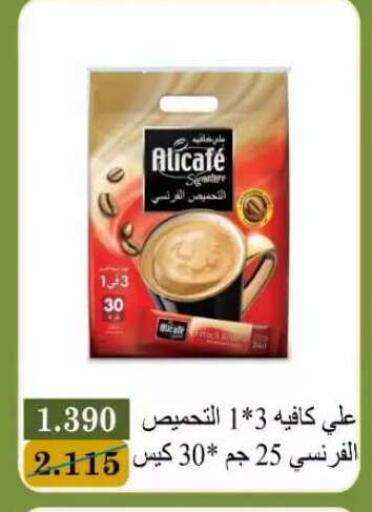 available at Bayan Cooperative Society in Kuwait - Kuwait City