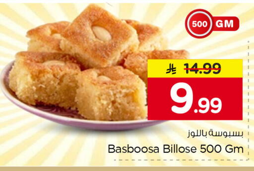 available at Nesto in KSA, Saudi Arabia, Saudi - Al Hasa