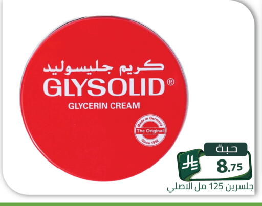متوفر لدى تخفيضات العائلة في مملكة العربية السعودية, السعودية, سعودية - الرياض