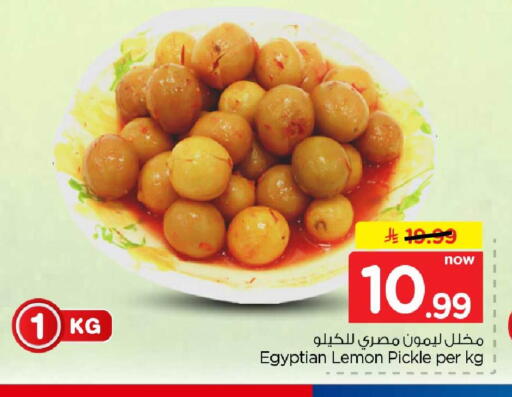 Lemon متوفر لدى هايبر الوفاء في مملكة العربية السعودية, السعودية, سعودية - الطائف
