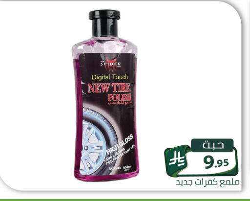 available at Family Discount in KSA, Saudi Arabia, Saudi - Riyadh