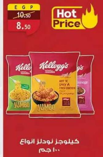 available at Al Rayah Market   in Egypt - Cairo