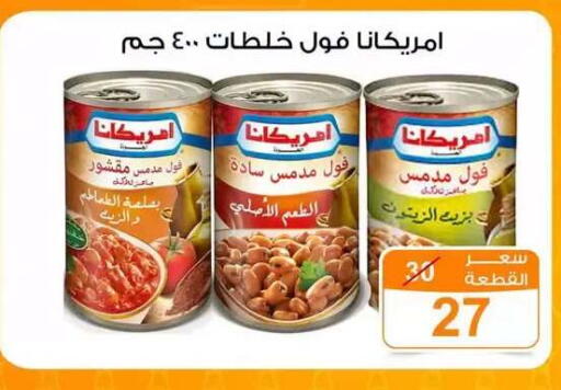 available at Gomla Market in Egypt - Cairo