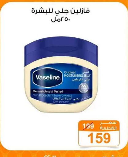 available at Gomla Market in Egypt - Cairo