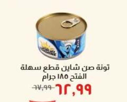 available at Kheir Zaman  in Egypt - Cairo