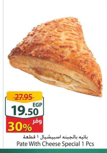available at Spinneys  in Egypt - Cairo