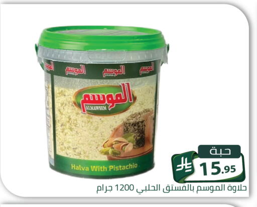 متوفر لدى تخفيضات العائلة في مملكة العربية السعودية, السعودية, سعودية - الرياض