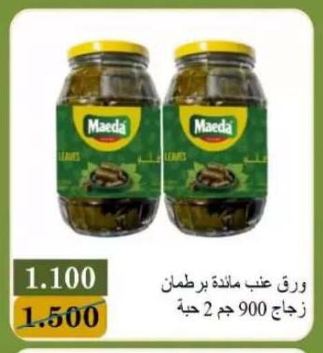 available at جمعية البيان التعاونية in الكويت - مدينة الكويت