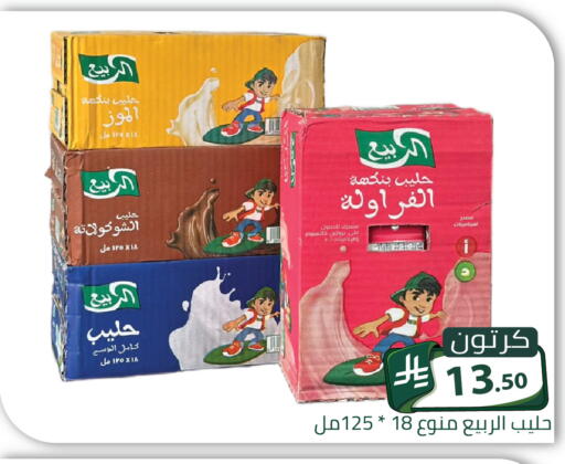 متوفر لدى تخفيضات العائلة في مملكة العربية السعودية, السعودية, سعودية - الرياض