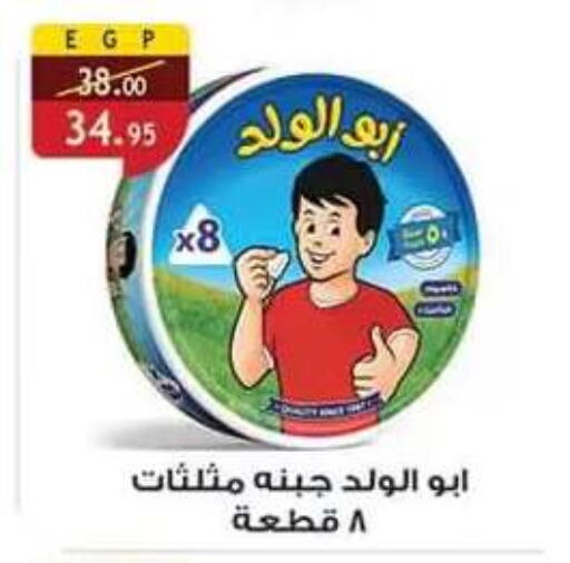 متوفر لدى الرايه  ماركت في Egypt - القاهرة
