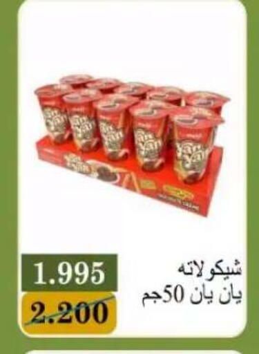 available at Bayan Cooperative Society in Kuwait - Kuwait City