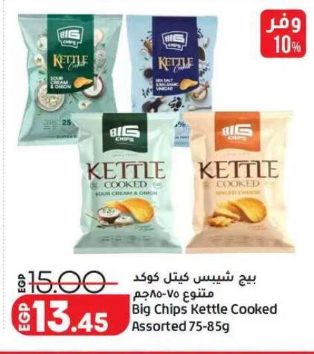 Onion available at Lulu Hypermarket  in Egypt - Cairo