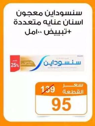 متوفر لدى جملة ماركت في Egypt - القاهرة