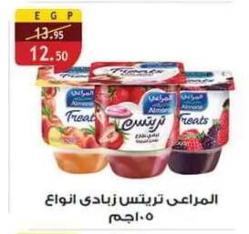 متوفر لدى الرايه  ماركت في Egypt - القاهرة