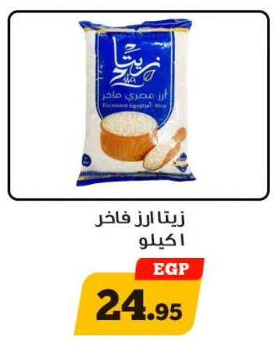 available at Awlad Ragab in Egypt - Cairo