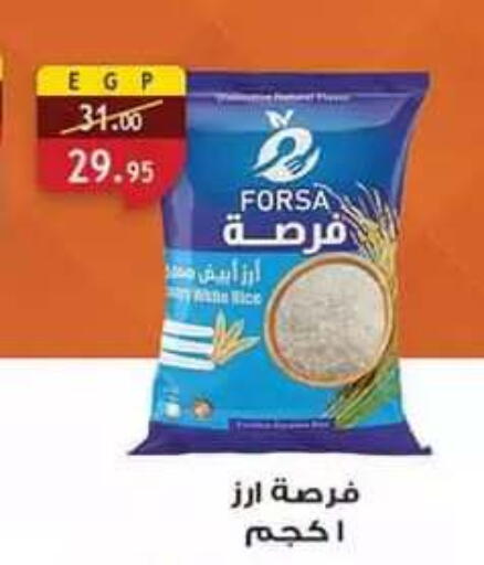available at Al Rayah Market   in Egypt - Cairo