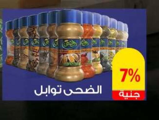 متوفر لدى فتح الله في Egypt - القاهرة