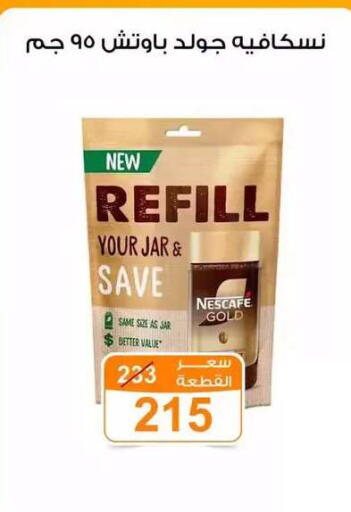 available at Gomla Market in Egypt - Cairo