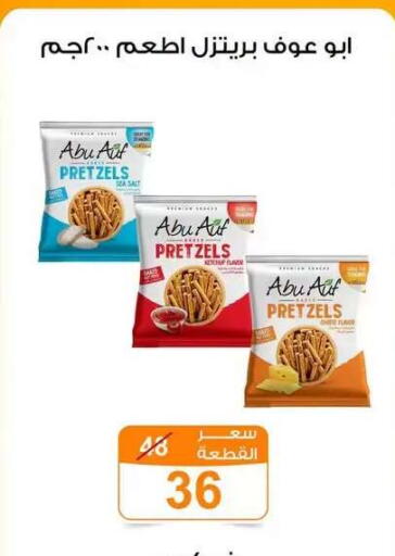 available at Gomla Market in Egypt - Cairo