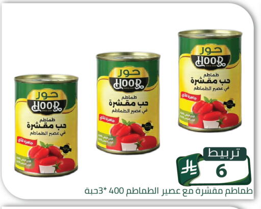 متوفر لدى تخفيضات العائلة في البحرين