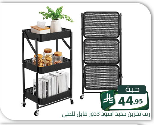 متوفر لدى تخفيضات العائلة في مملكة العربية السعودية, السعودية, سعودية - الرياض