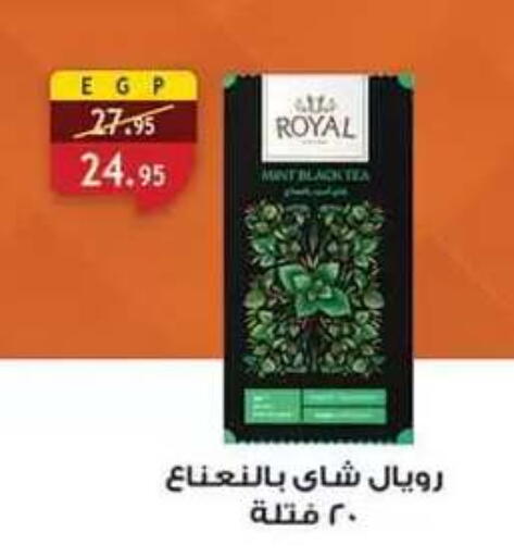 متوفر لدى الرايه  ماركت في Egypt - القاهرة