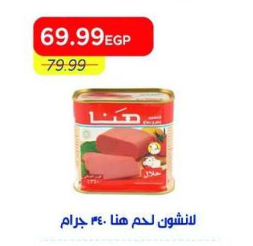 available at Metro Market  in Egypt - Cairo