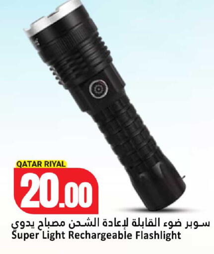 available at دانة هايبرماركت in قطر - الشحانية