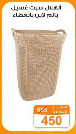 available at Gomla Market in Egypt - Cairo
