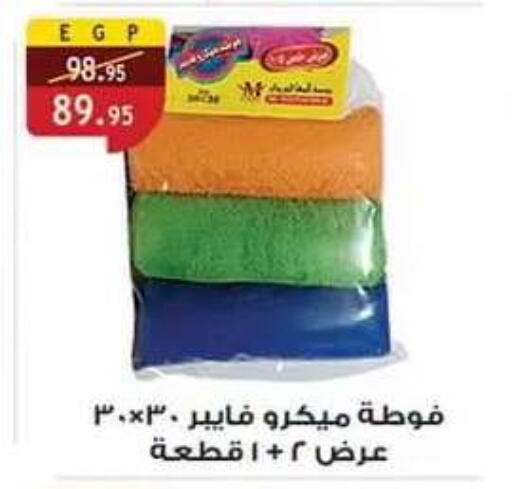 available at الرايه  ماركت in Egypt - القاهرة